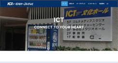 Desktop Screenshot of ictweb.ne.jp