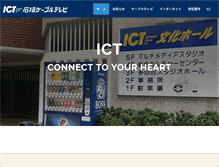 Tablet Screenshot of ictweb.ne.jp